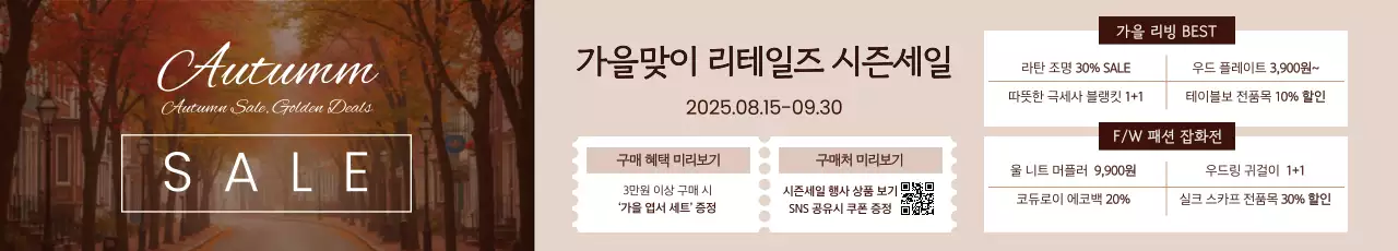 갈색 빈티지 세일 광고