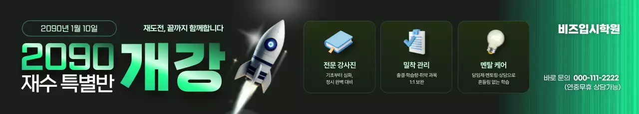 초록 모던 교육 홍보