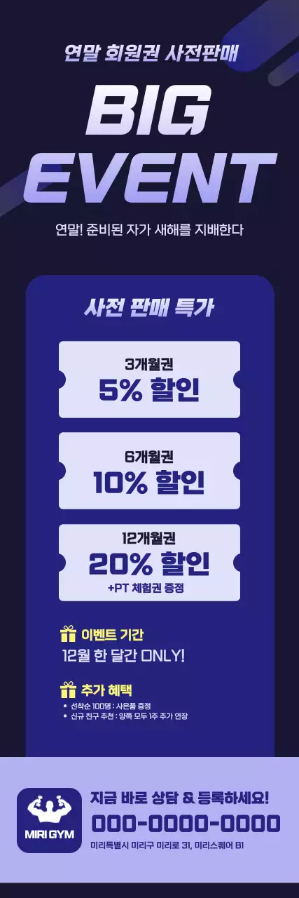 파랑 모던 할인 행사