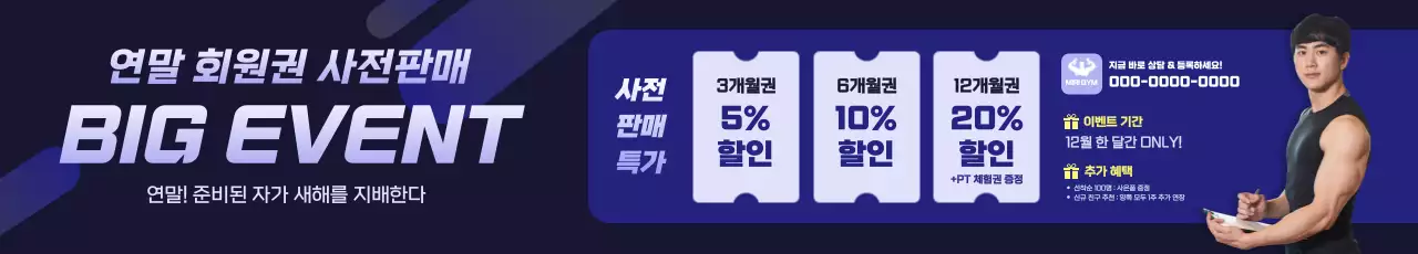 파랑 모던 할인 행사