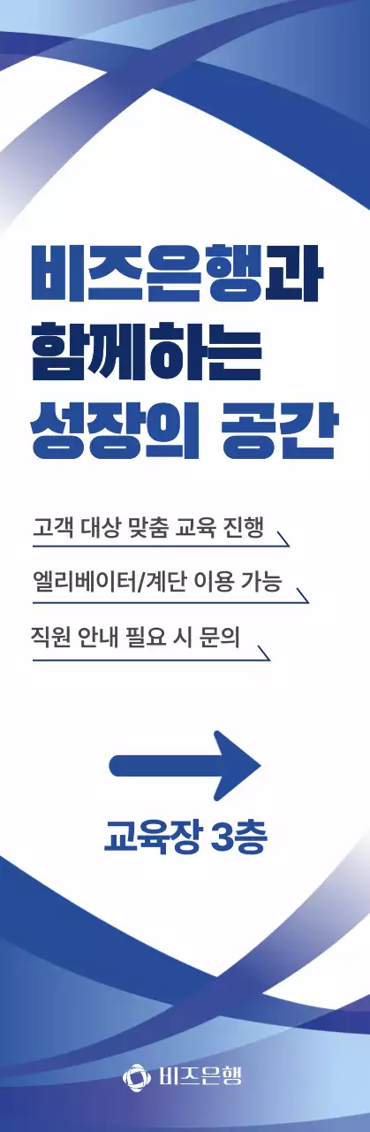 파랑 모던 교육 장소 안내