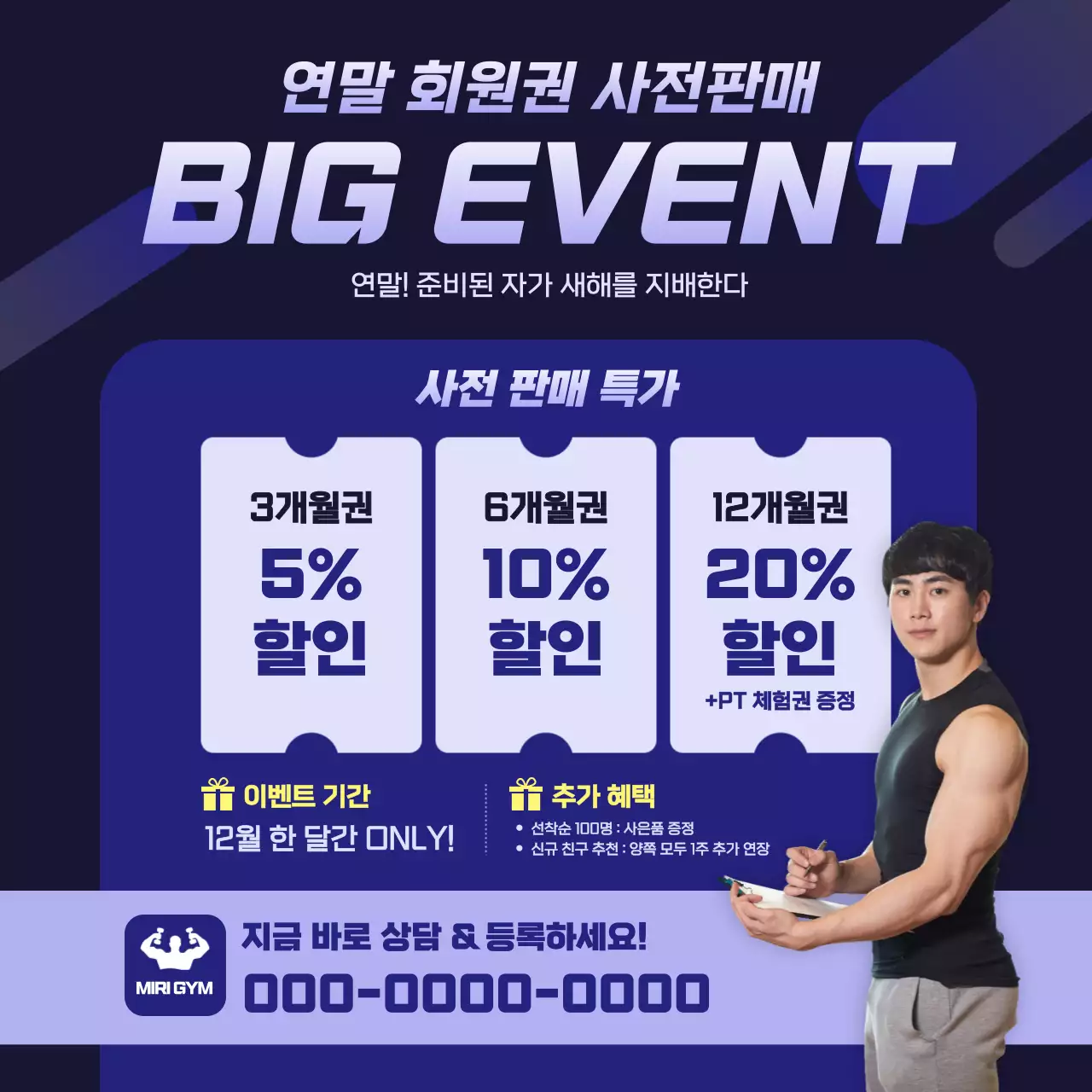 파랑 모던 할인 행사