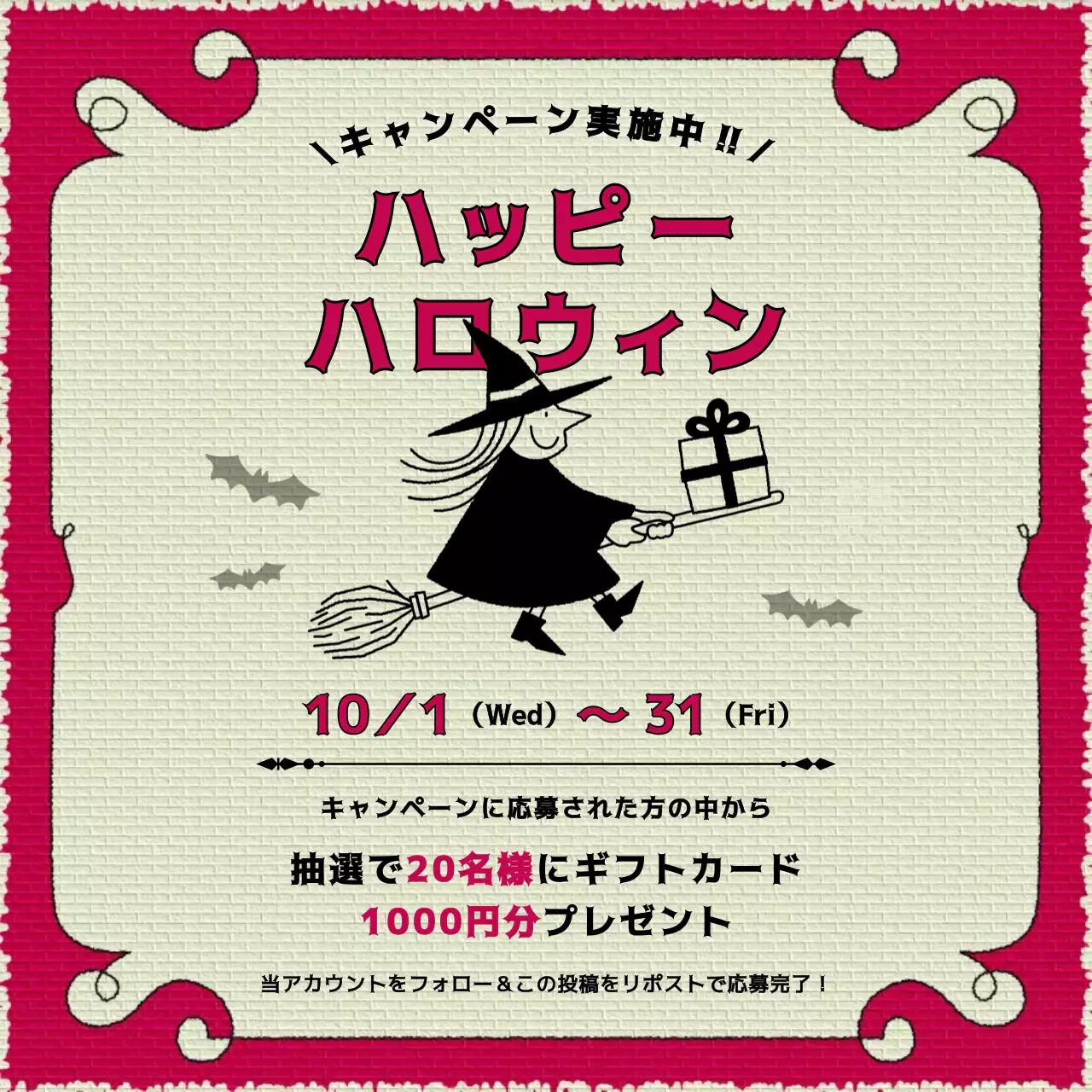 赤 ポップ ハロウィン ポスター