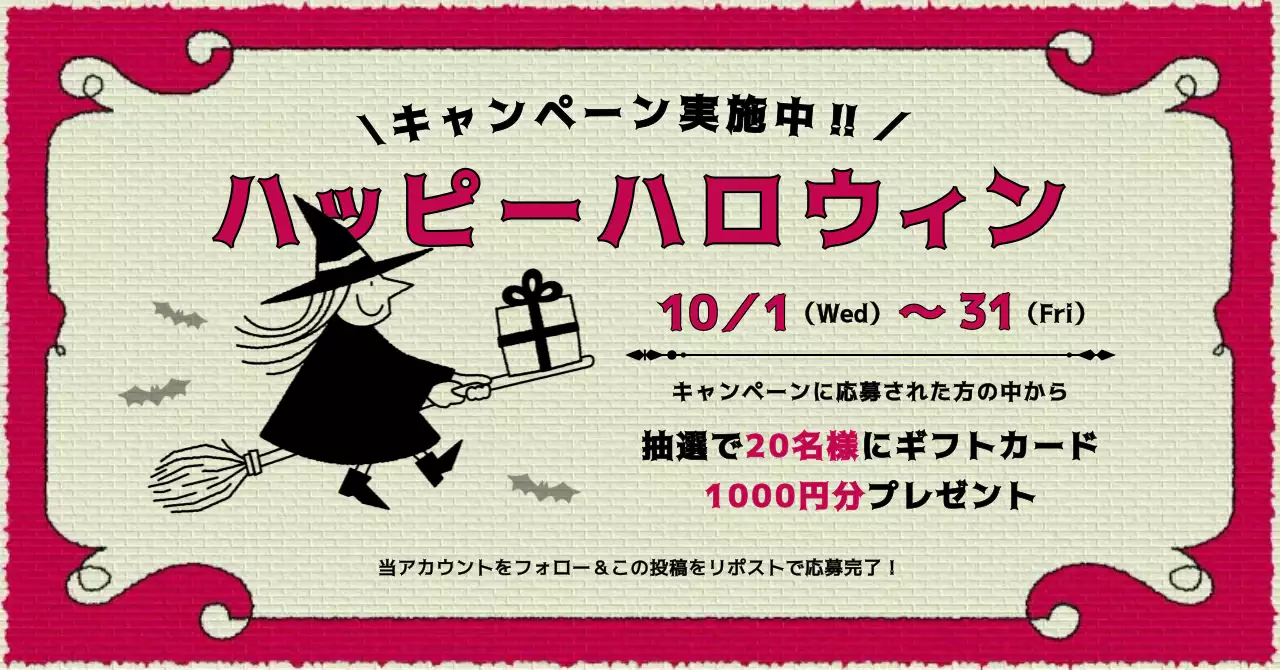 赤 ポップ ハロウィン ポスター