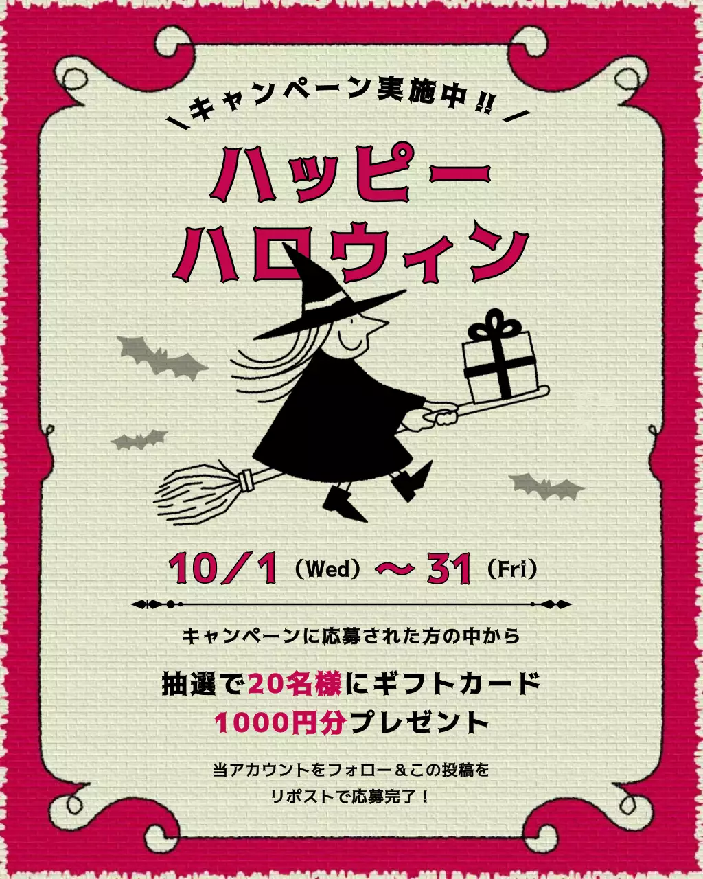 赤 ポップ ハロウィン ポスター