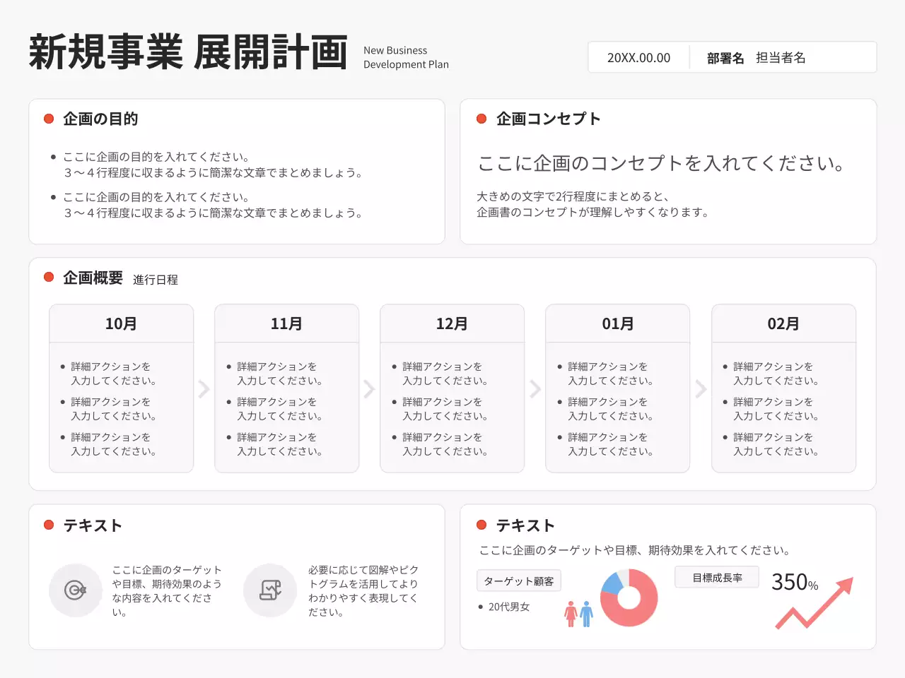 白黒 シンプル ビジネス 計画書 プレゼンテーション