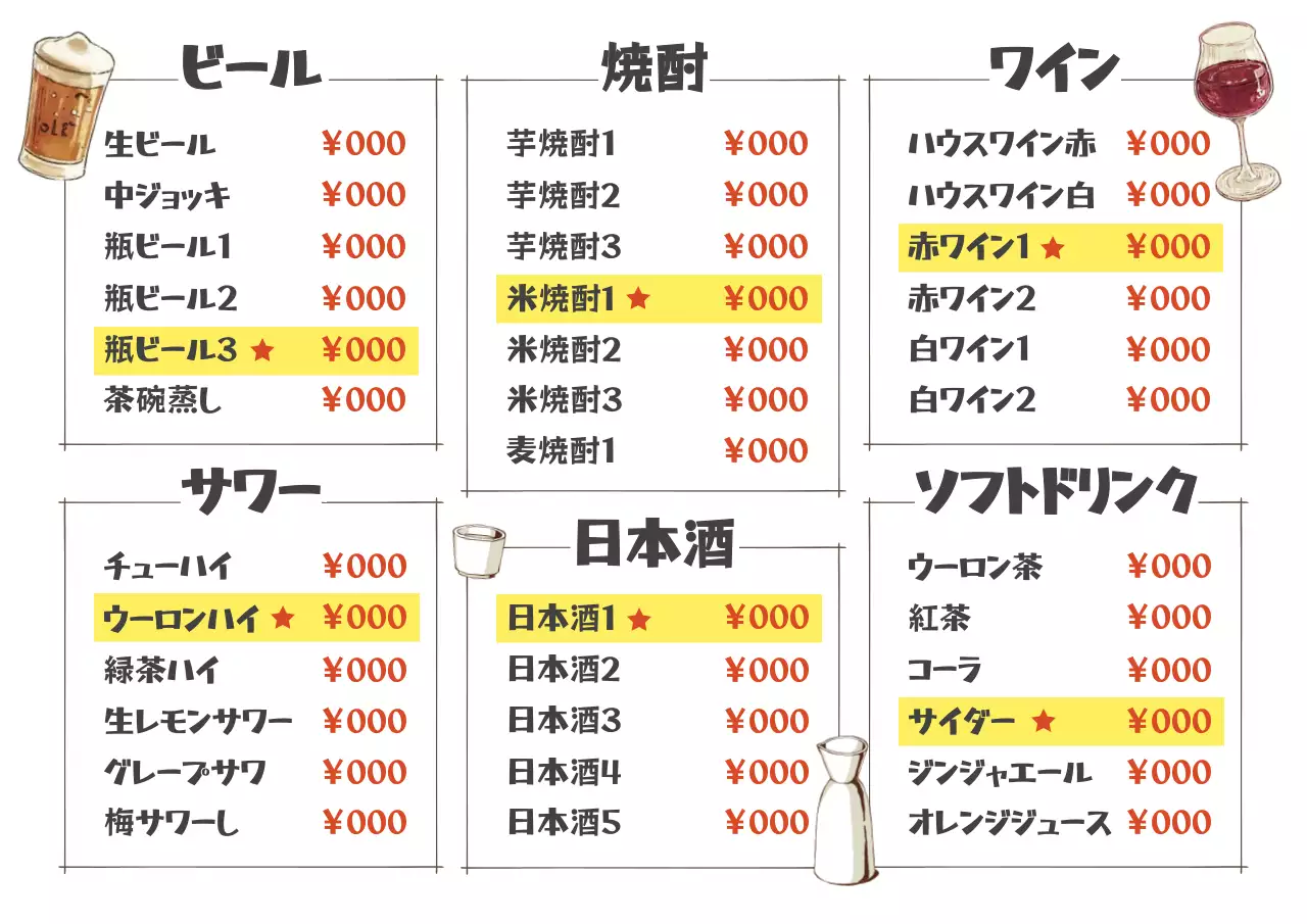 カラフル レトロ 食品 メニュー表