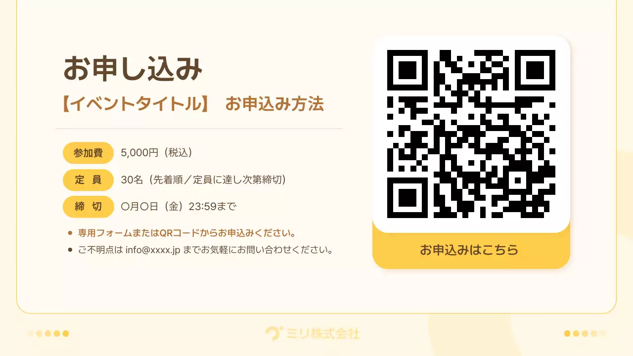 ベージュ シンプル 研修 プレゼンテーション