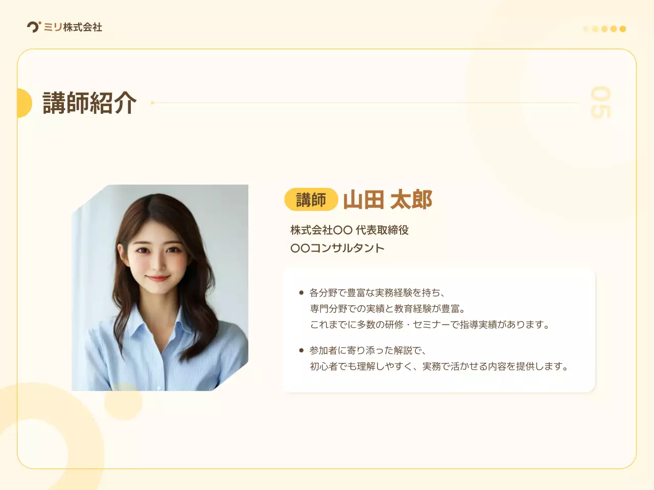 ベージュ シンプル 研修 プレゼンテーション