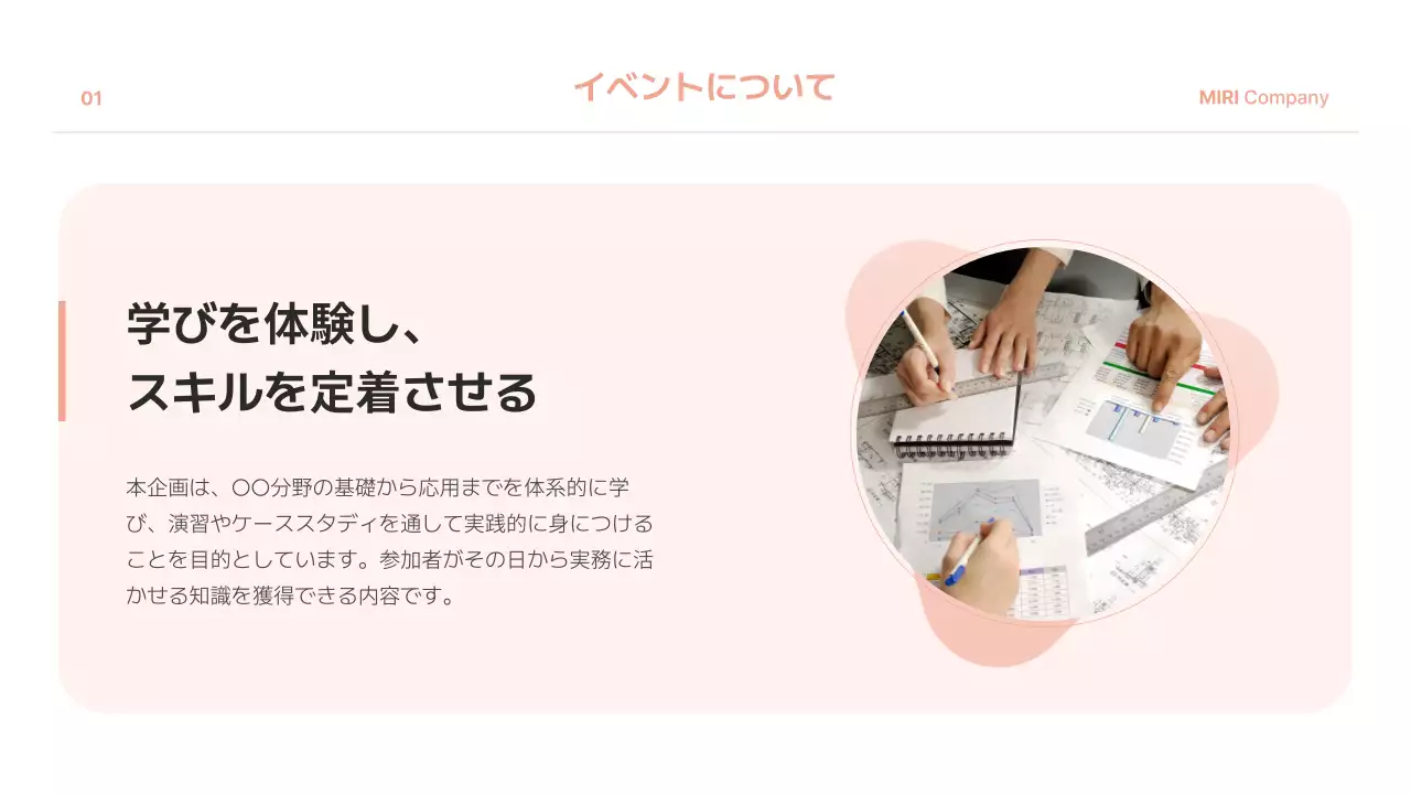 ピンク モダン イベント プレゼンテーション