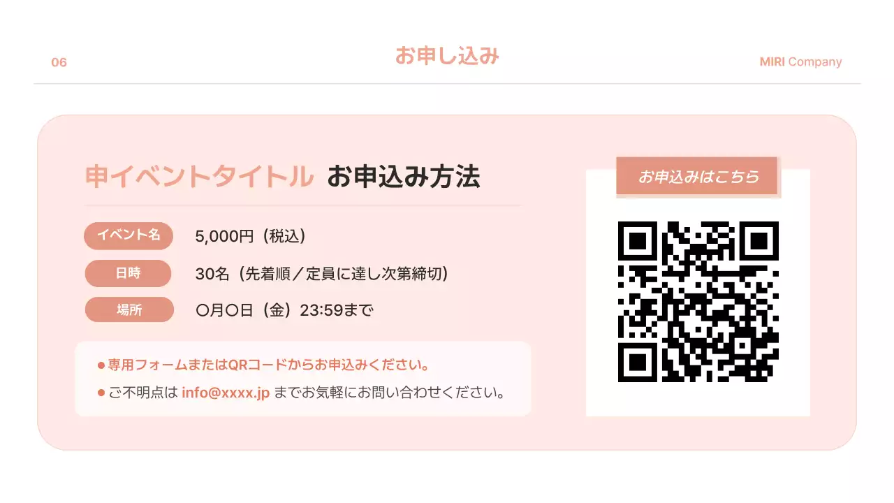 ピンク モダン イベント プレゼンテーション
