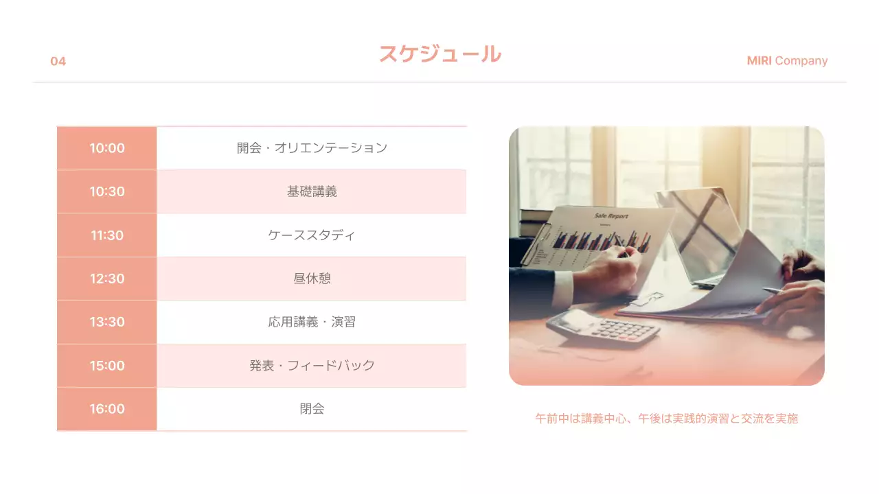 ピンク モダン イベント プレゼンテーション