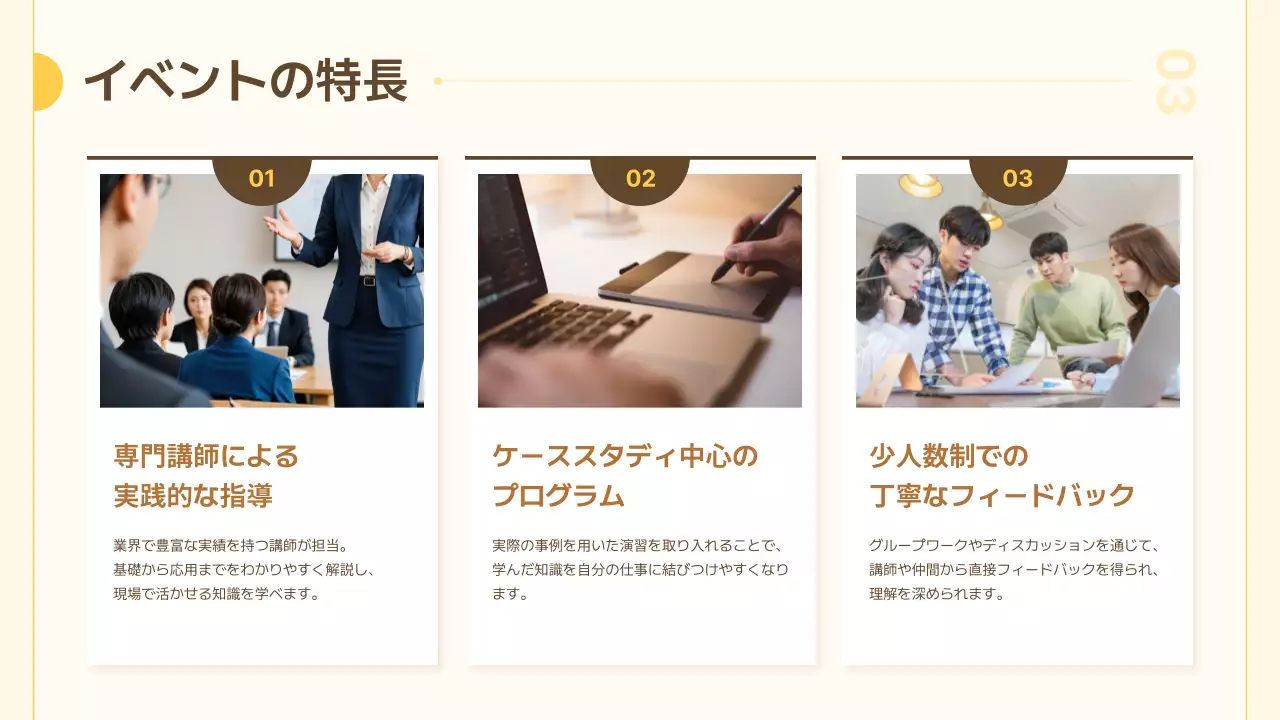 ベージュ シンプル 研修 プレゼンテーション