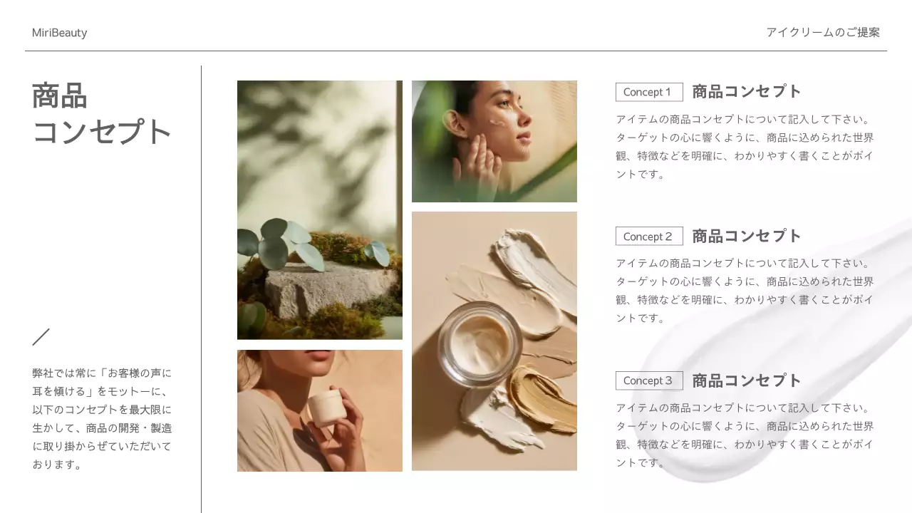 ベージュ シンプル ビューティー プレゼンテーション