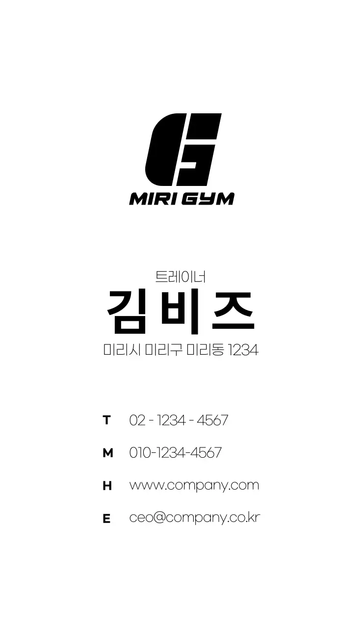 흑백 모던 피트니스 광고