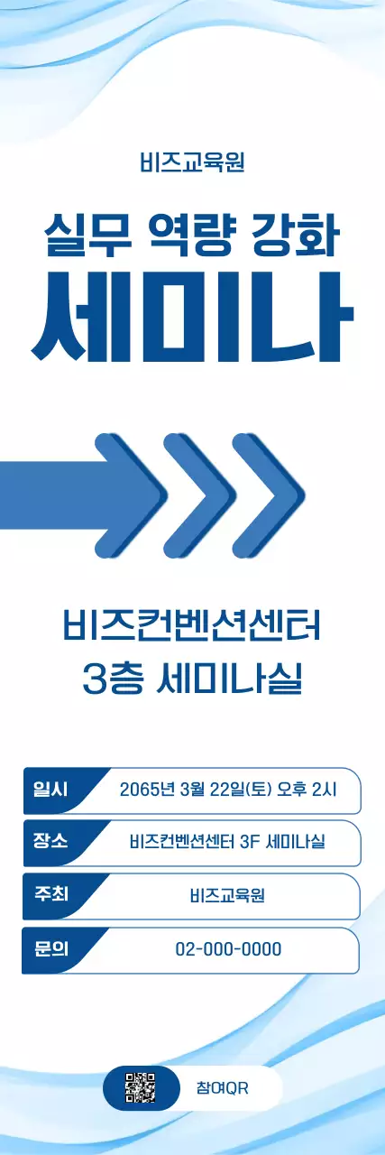 파랑 모던 세미나 안내