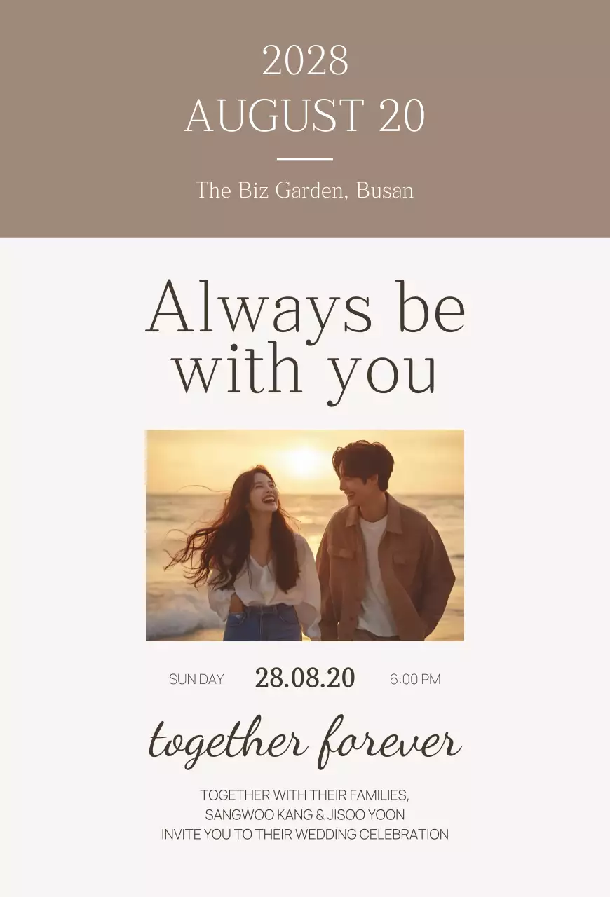 베이지 클래식 결혼 초대장