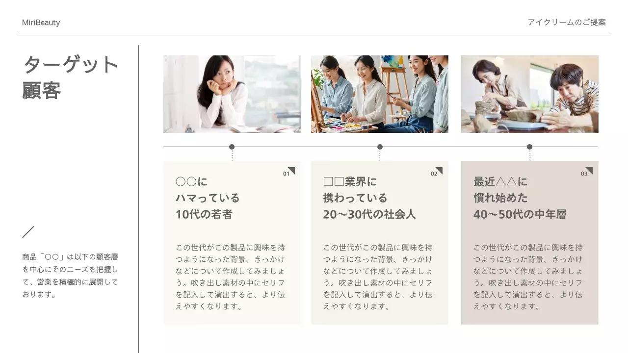 ベージュ シンプル ビューティー プレゼンテーション