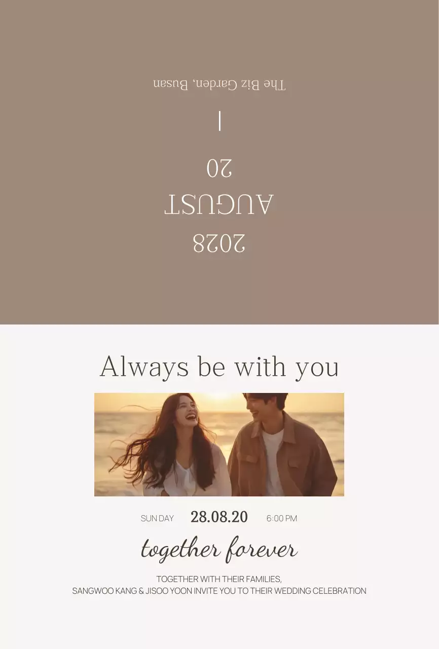 베이지 깔끔 결혼 초대장