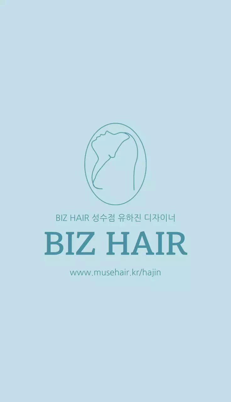 하늘색 심플 헤어 로고