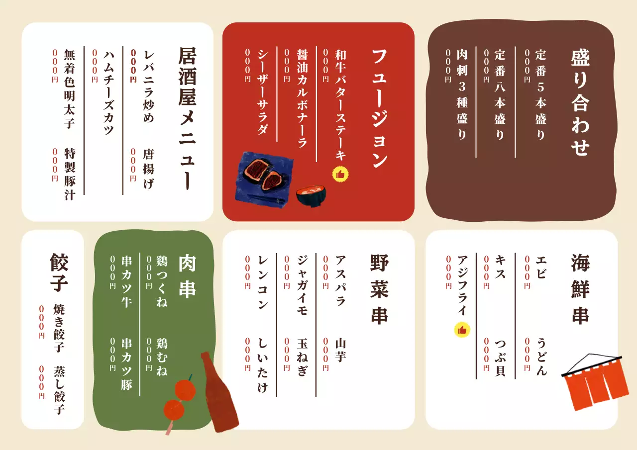 カラフル かわいい 居酒屋 メニュー