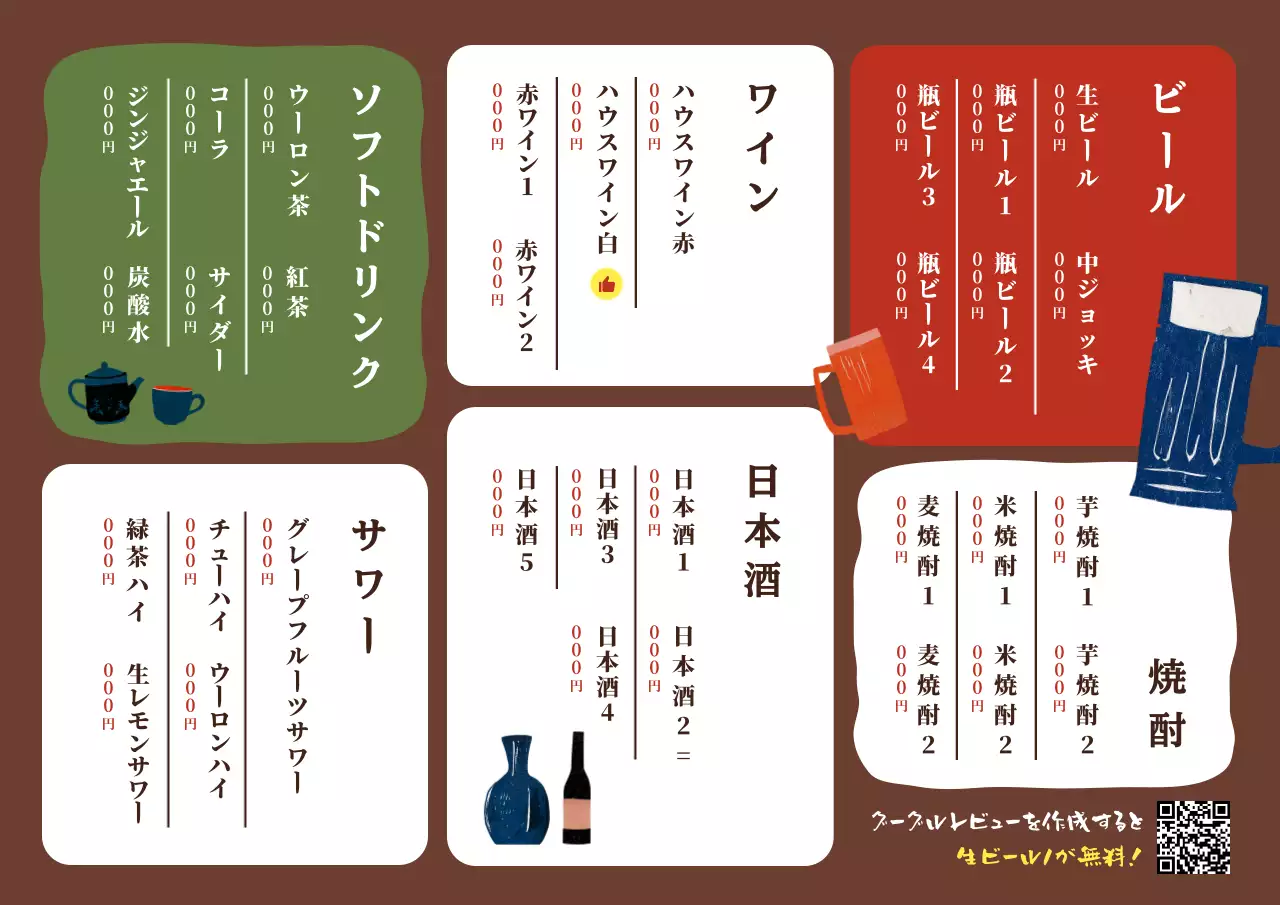 カラフル かわいい 居酒屋 メニュー