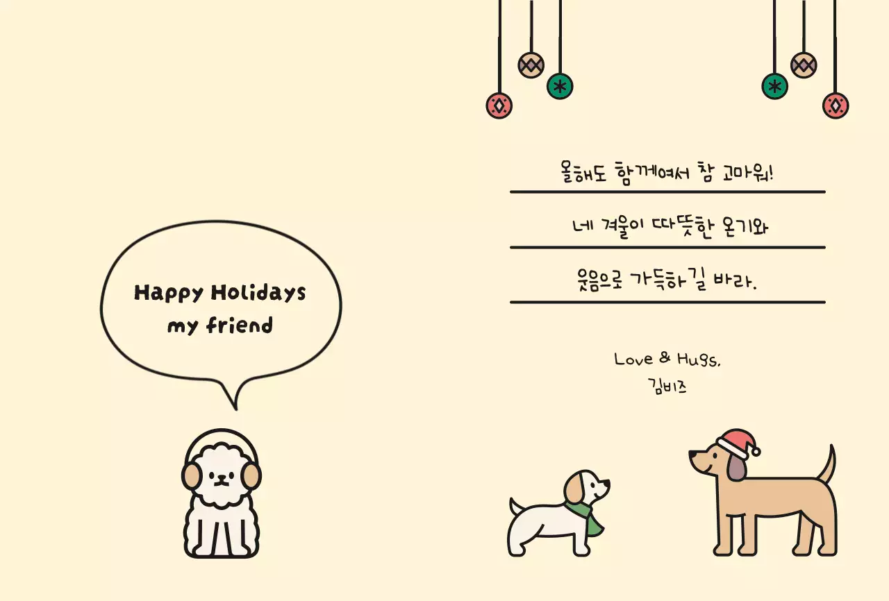 베이지 아기자기한 크리스마스 엽서