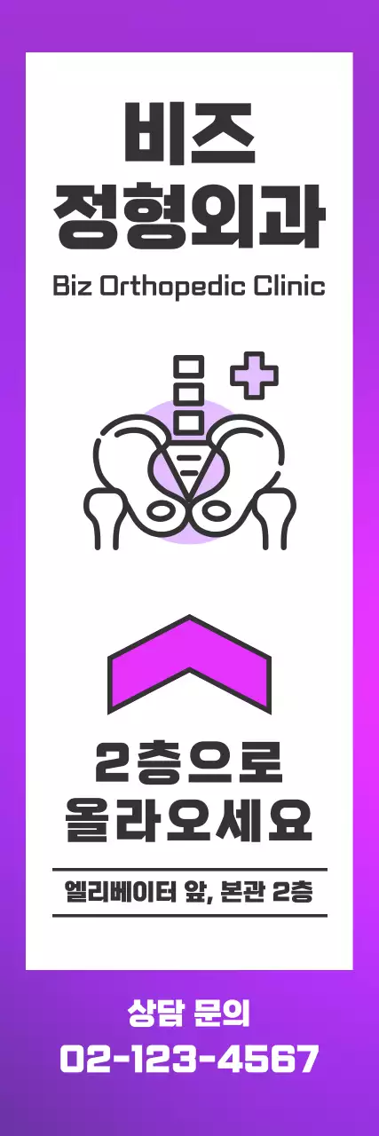 보라 모던 의료 안내