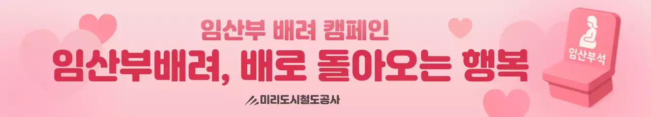 핑크 아기자기한 임산부 캠페인