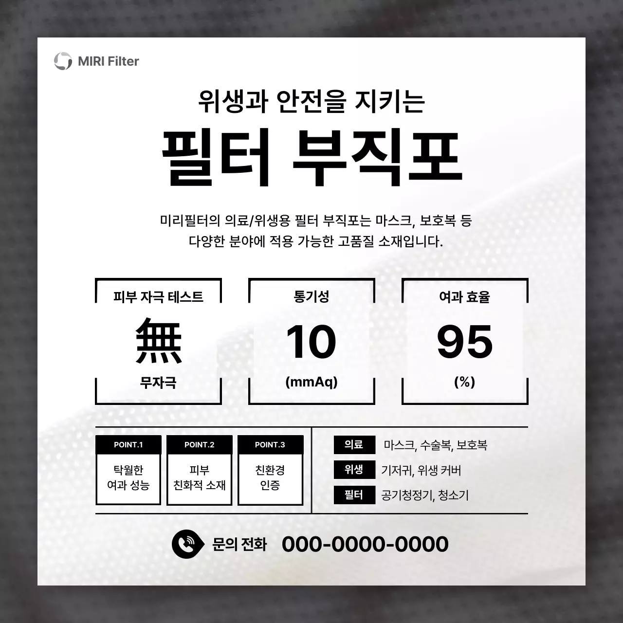 회색 깔끔 위생 광고