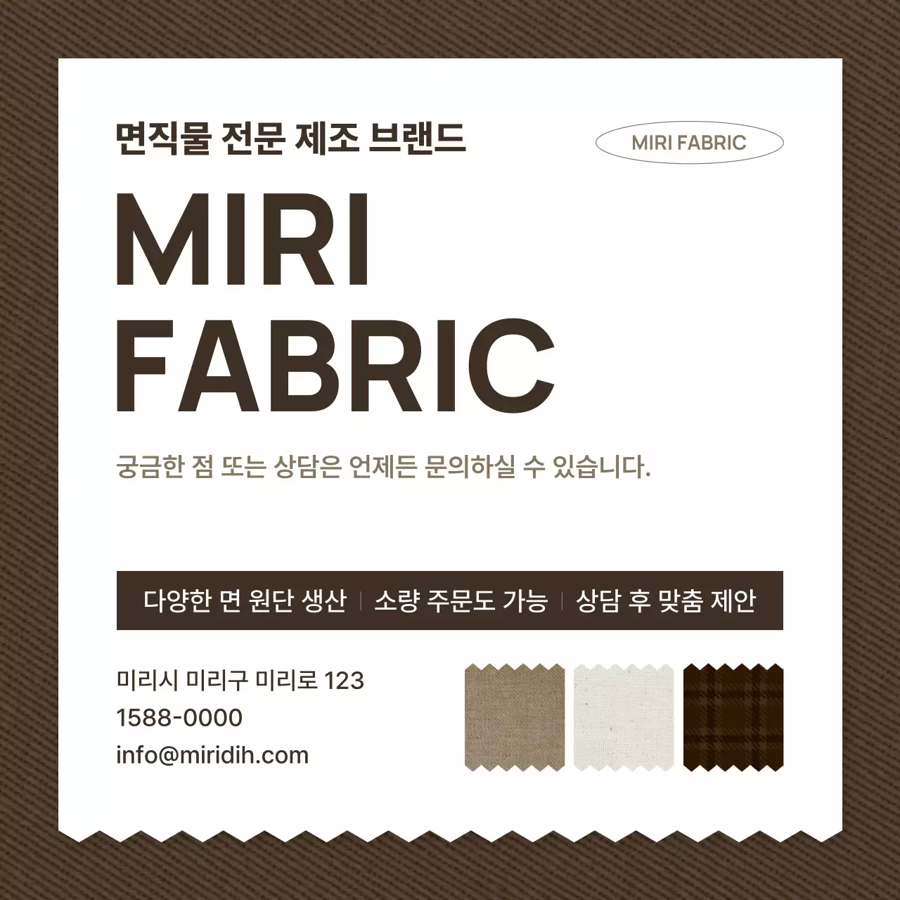 베이지 심플 패션 광고