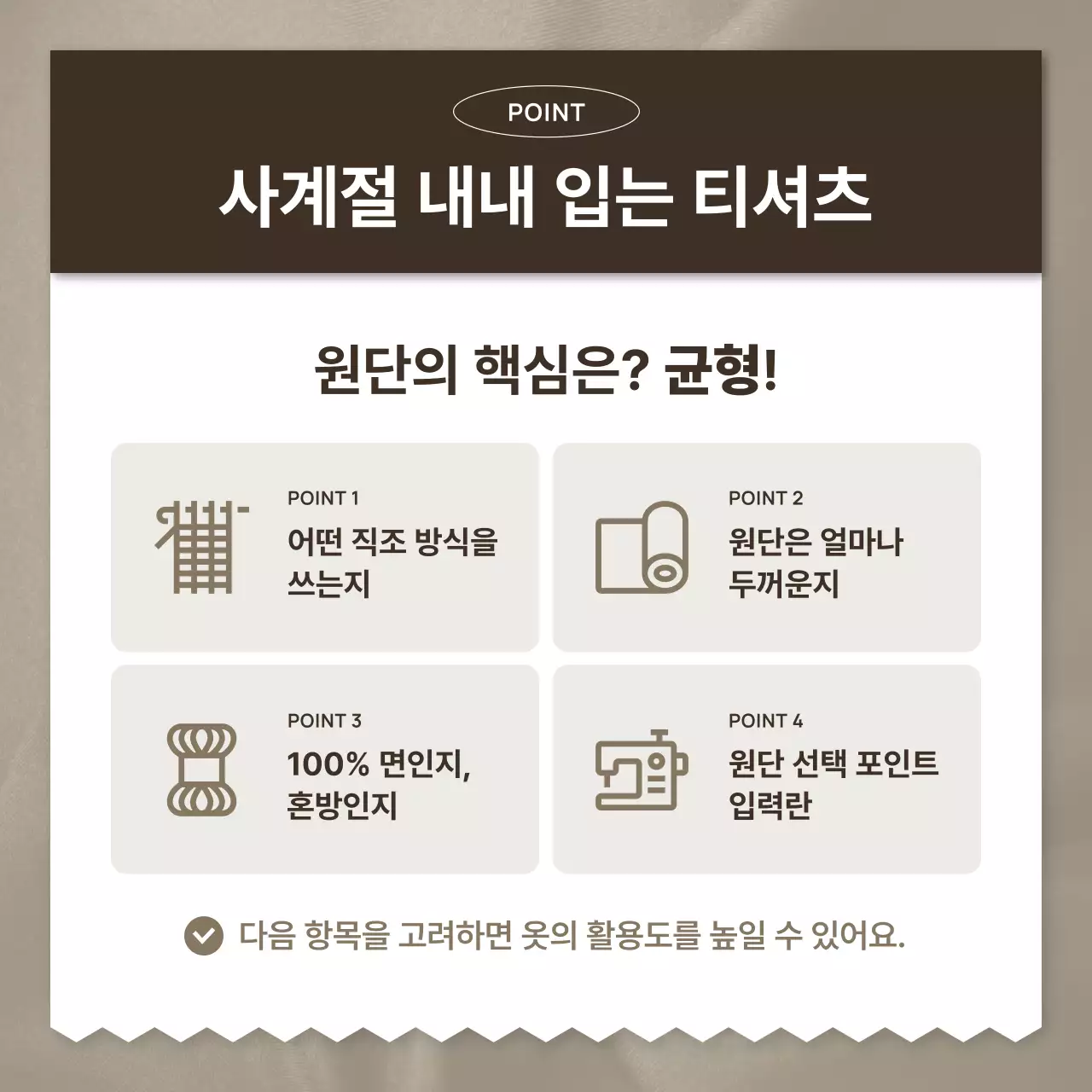 베이지 심플 패션 광고