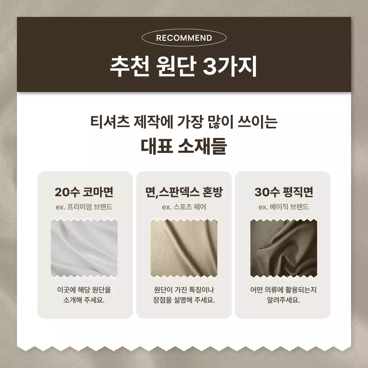 베이지 심플 패션 광고