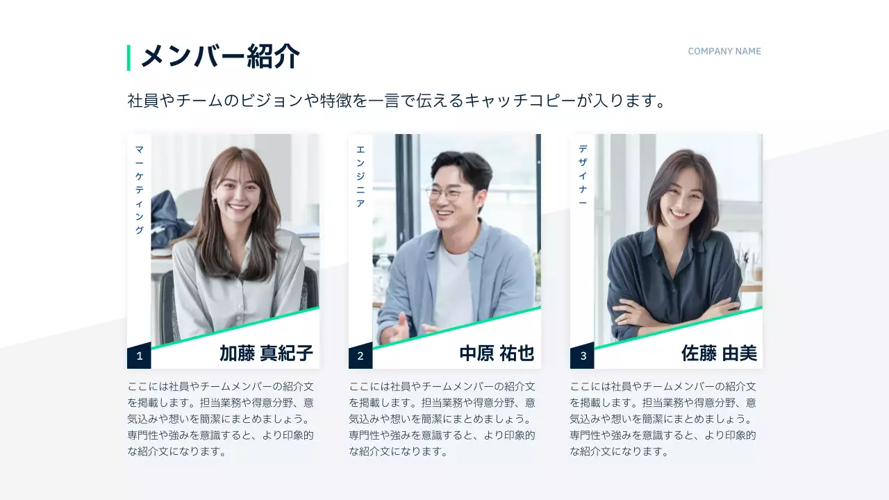 白 シンプル チーム 会社案内