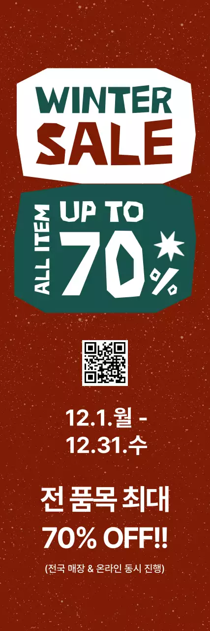 갈색 빈티지 할인 행사