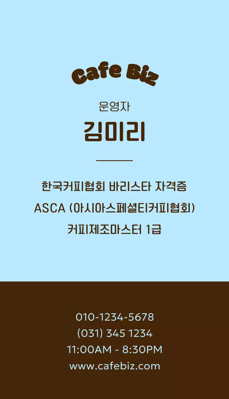 하늘색 아기자기한 카페 로고