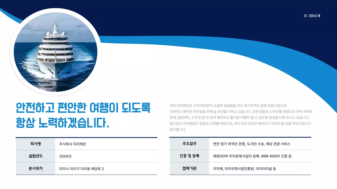 파랑 모던 여행 가이드