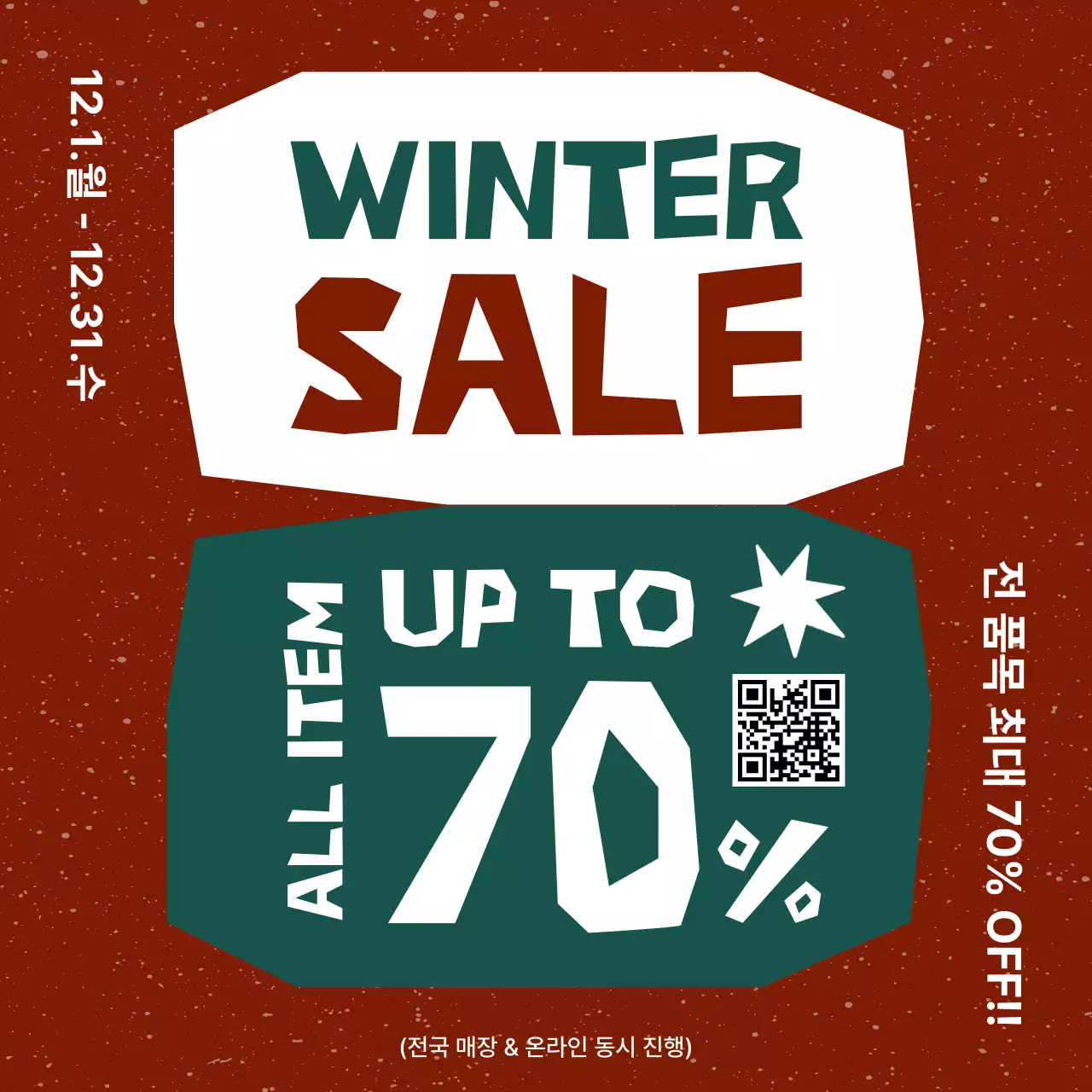 갈색 빈티지 할인 행사