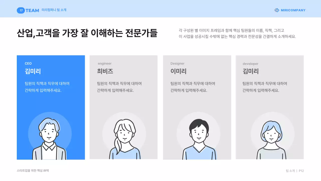 파랑 모던 스타트업 설명