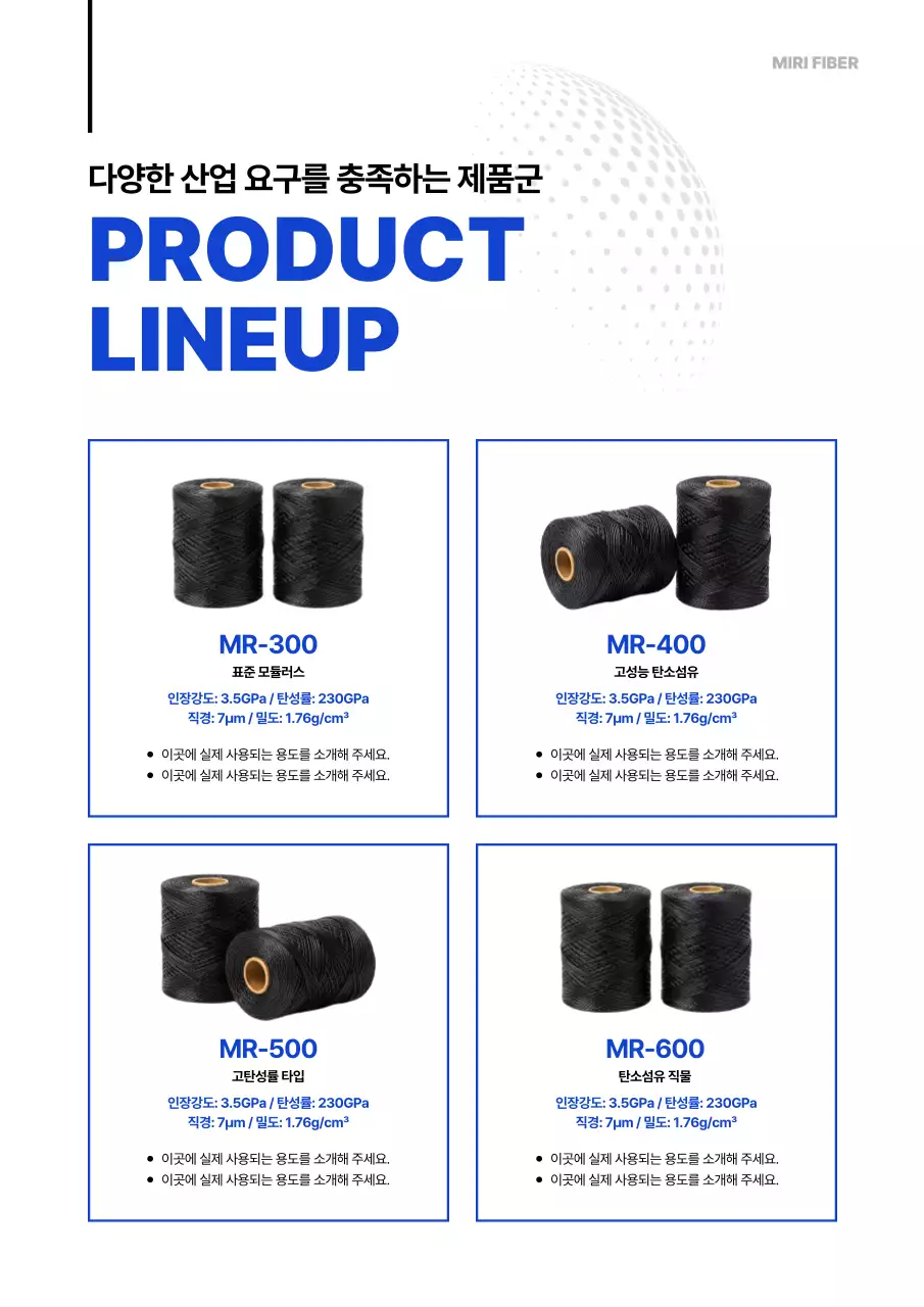 파랑 모던 섬유 기술 홍보