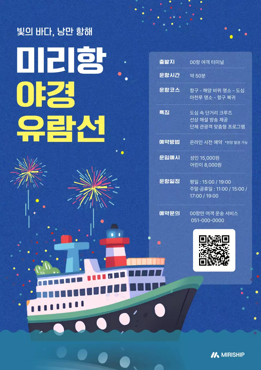 파랑 아기자기한 여행 홍보