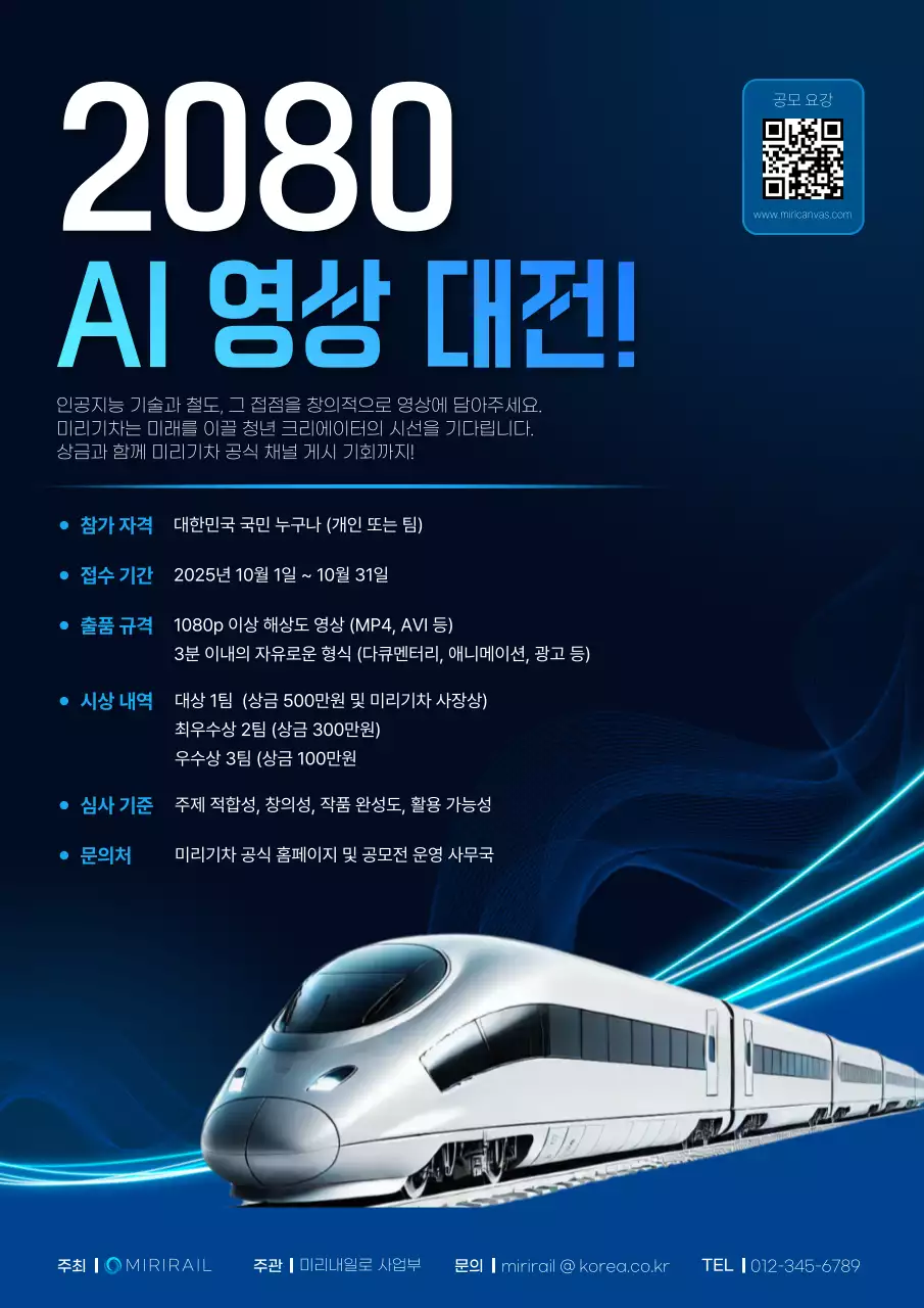 파랑 모던 대회 안내