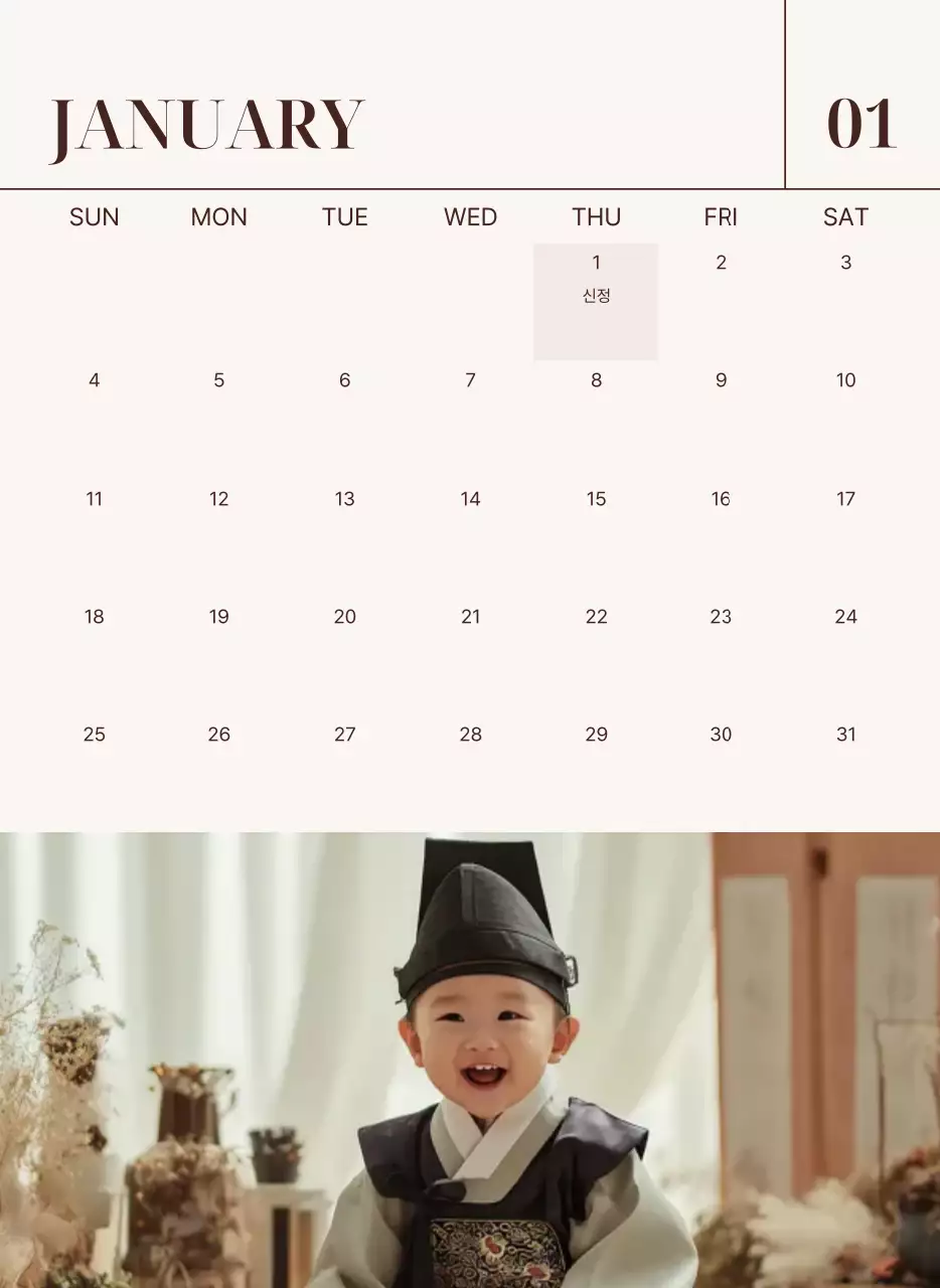 베이지 심플 가족 달력
