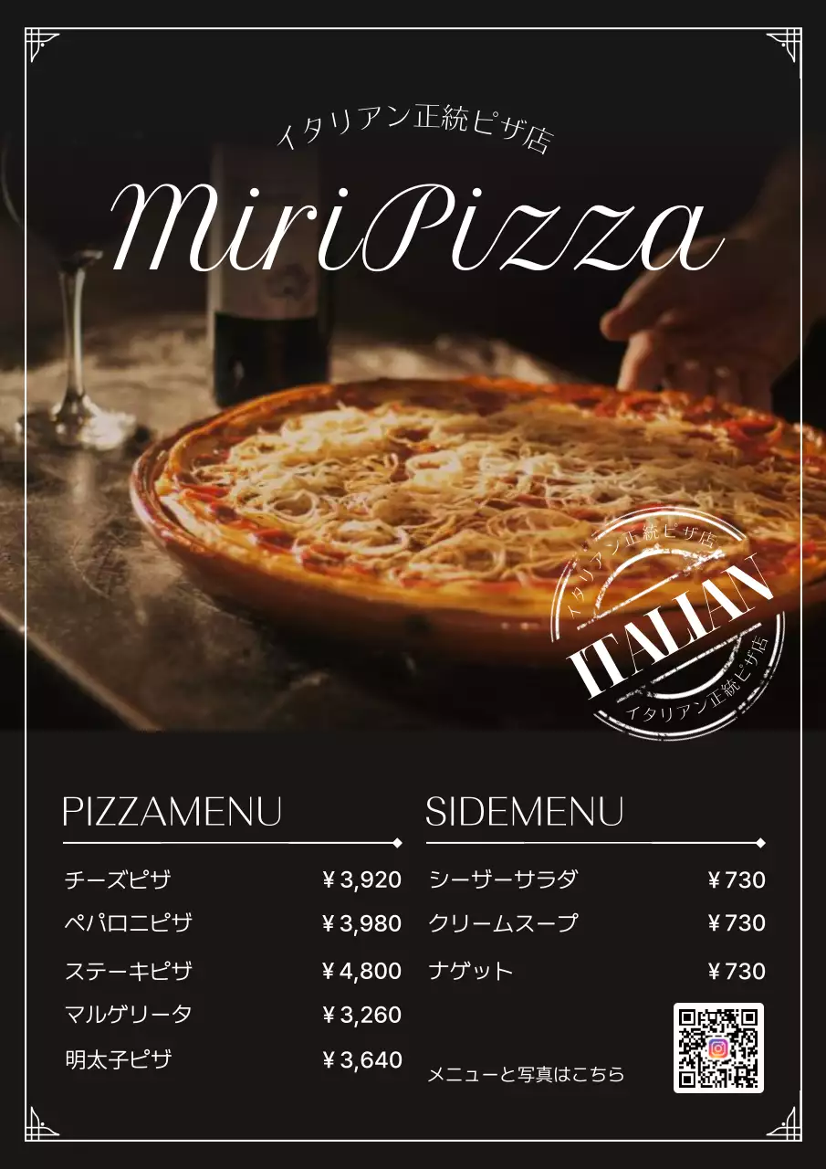 黒 モダン ピザ ポスター