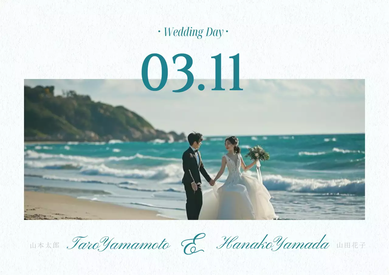 青 上品 結婚式 招待状 ポスター