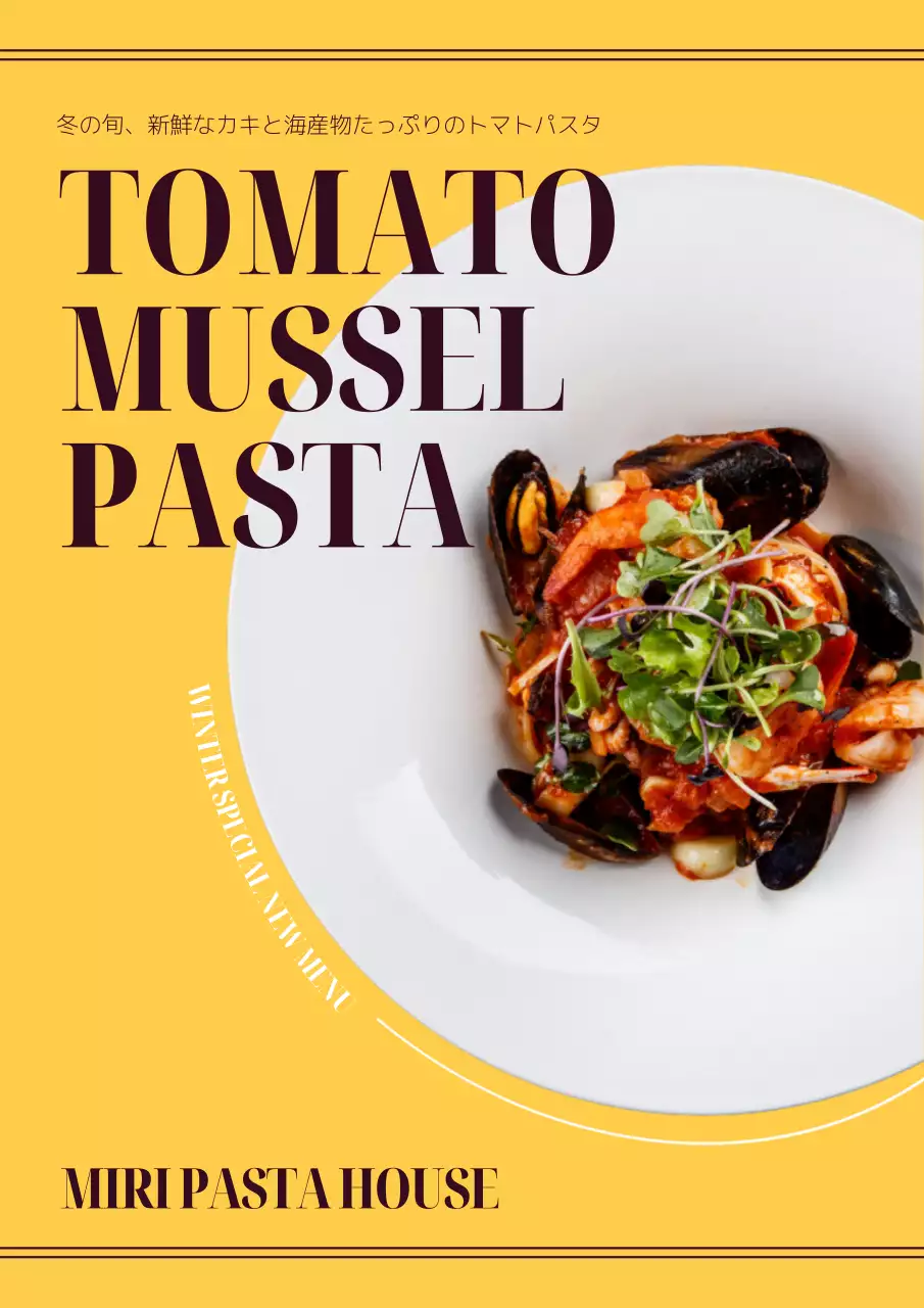 黄色 モダン パスタ メニュー ポスター