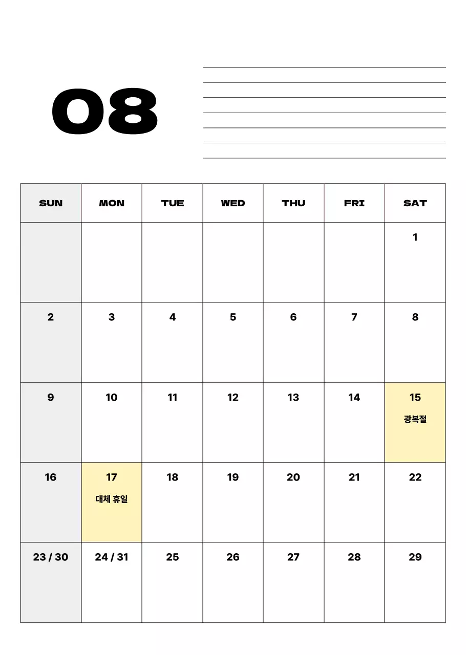 회색 심플 달력 캘린더