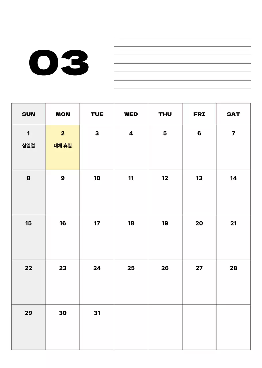 회색 심플 달력 캘린더