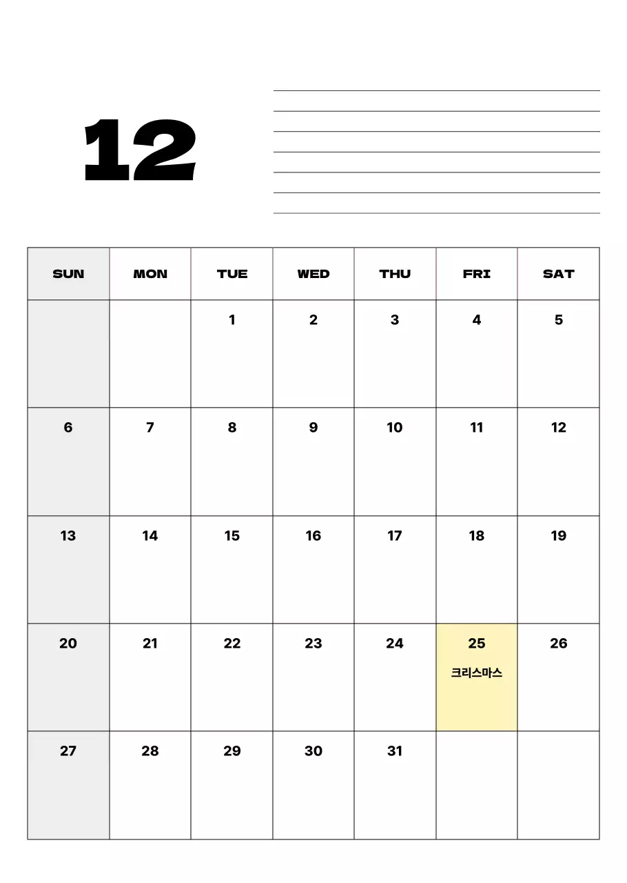 회색 심플 달력 캘린더