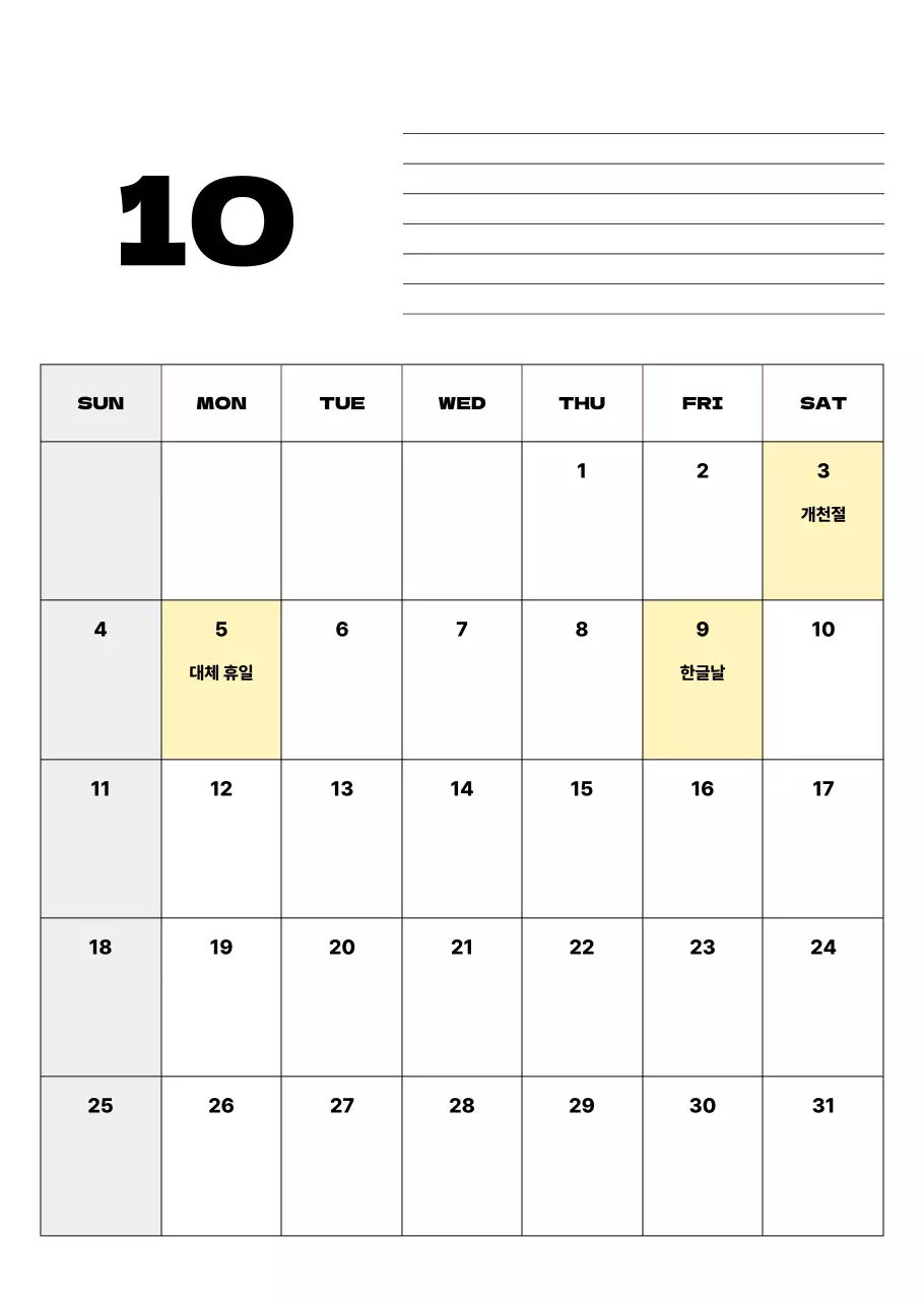 회색 심플 달력 캘린더